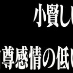 【逃げ恥】4話 感想 自由意志！自尊感情！平匡さんのセリフが泣ける