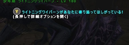 Ark ワイバーンの育成方法と刷り込みのやり方 ツキちゃんの小部屋