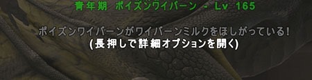 Ark ワイバーンの育成方法と刷り込みのやり方 ツキちゃんの小部屋