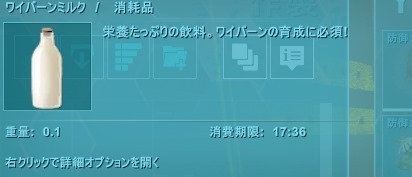 Ark ワイバーンの育成方法と刷り込みのやり方 ツキちゃんの小部屋