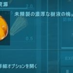 【ARK】Extinctionで樹液を簡単に採取する方法