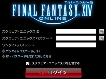 Ff14 Pcにワンタイムパスワードとコンパニオンをインストールしてみた ツキちゃんの小部屋