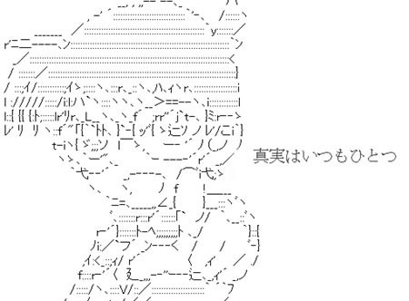 真実 と 事実 の違い 真実はいつもひとつは間違い ツキちゃんの小部屋